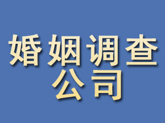 岳阳楼婚姻调查公司